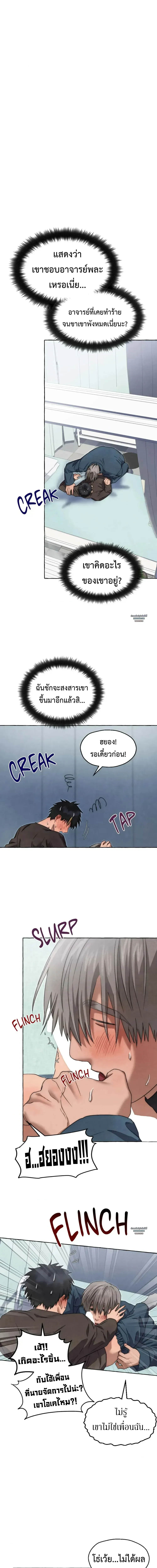 Slammer Dogs ตอนที่ 4001