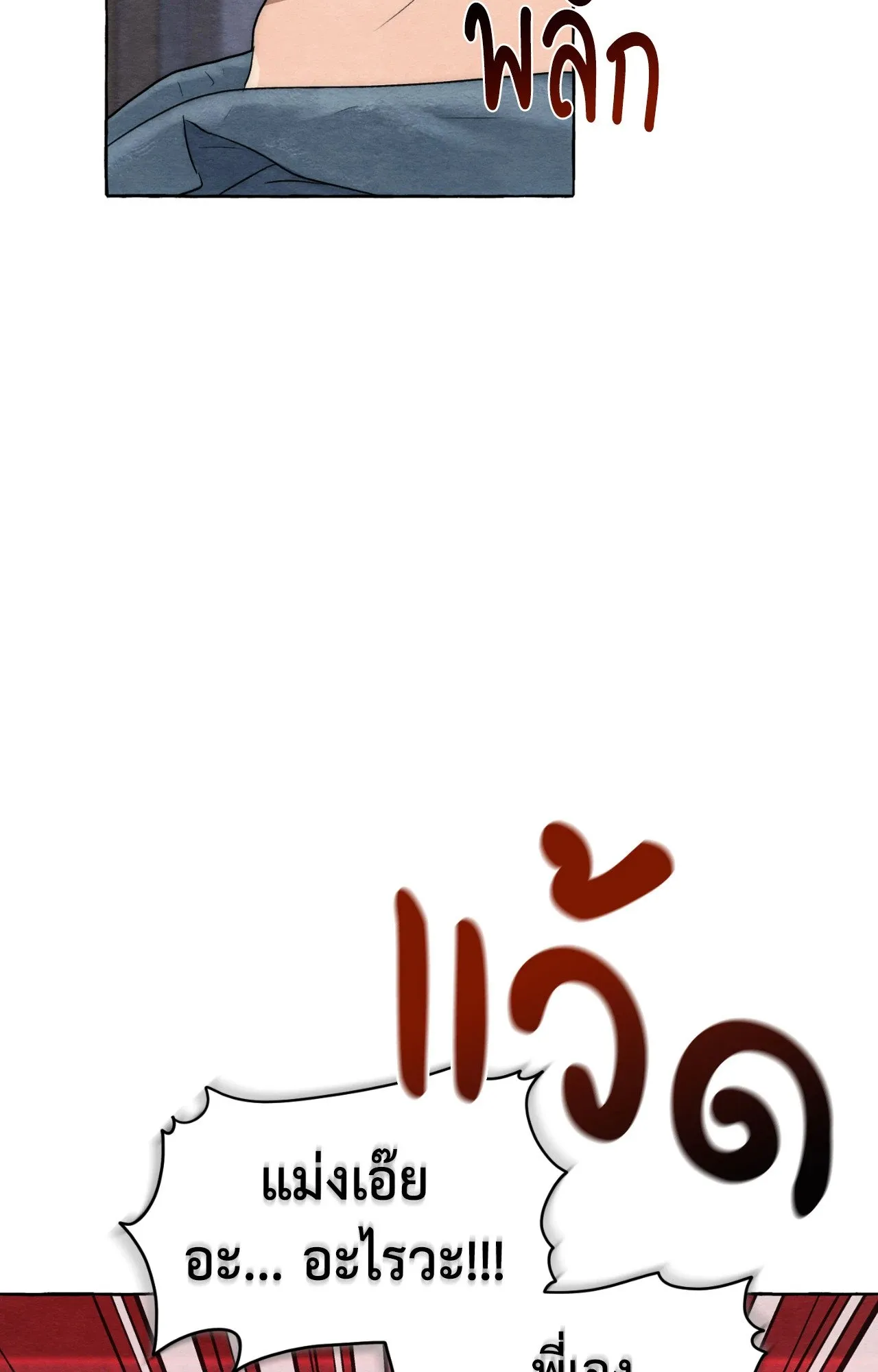 Slammer Dogs ตอนที่ 4002