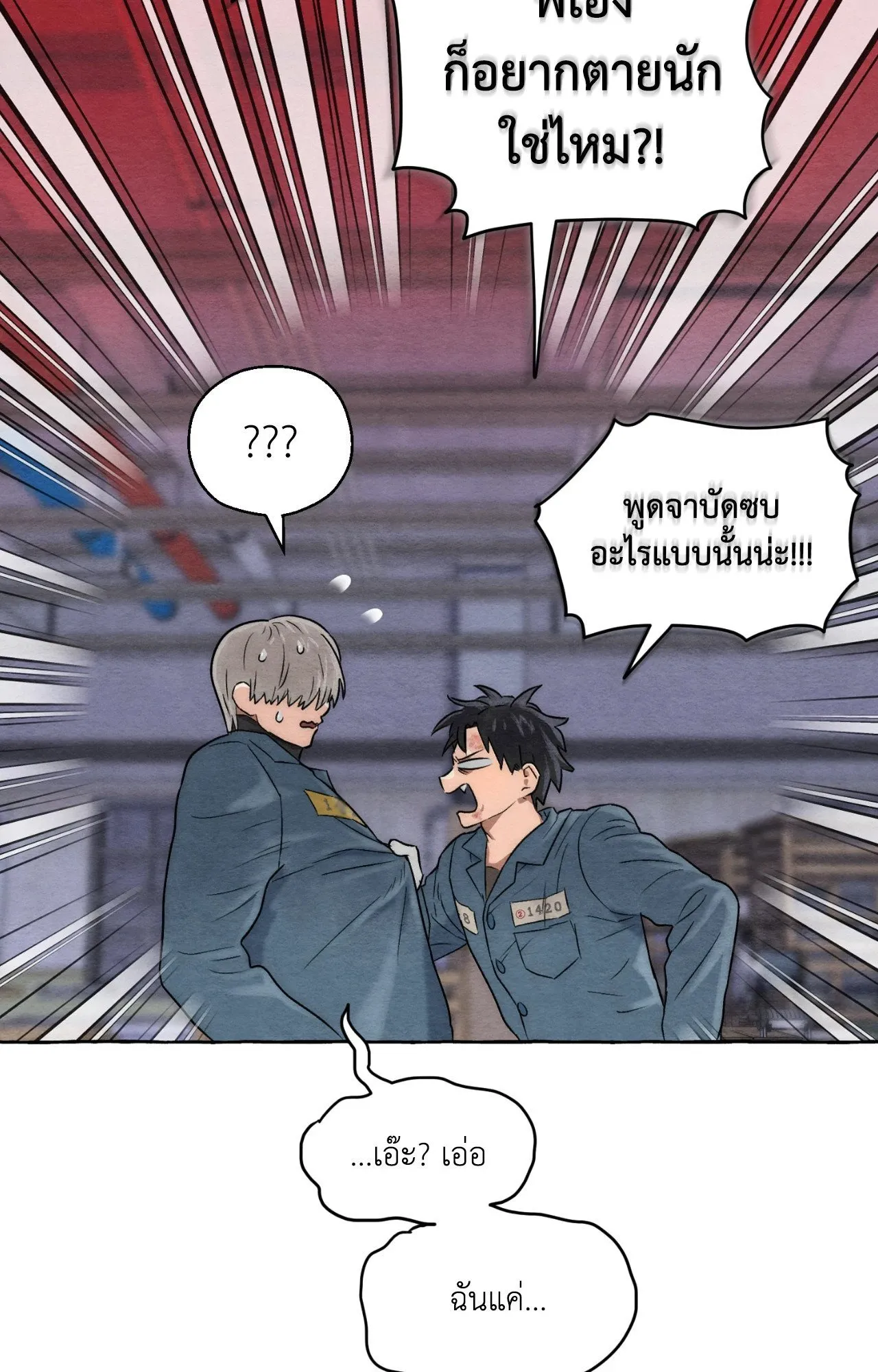 Slammer Dogs ตอนที่ 4003