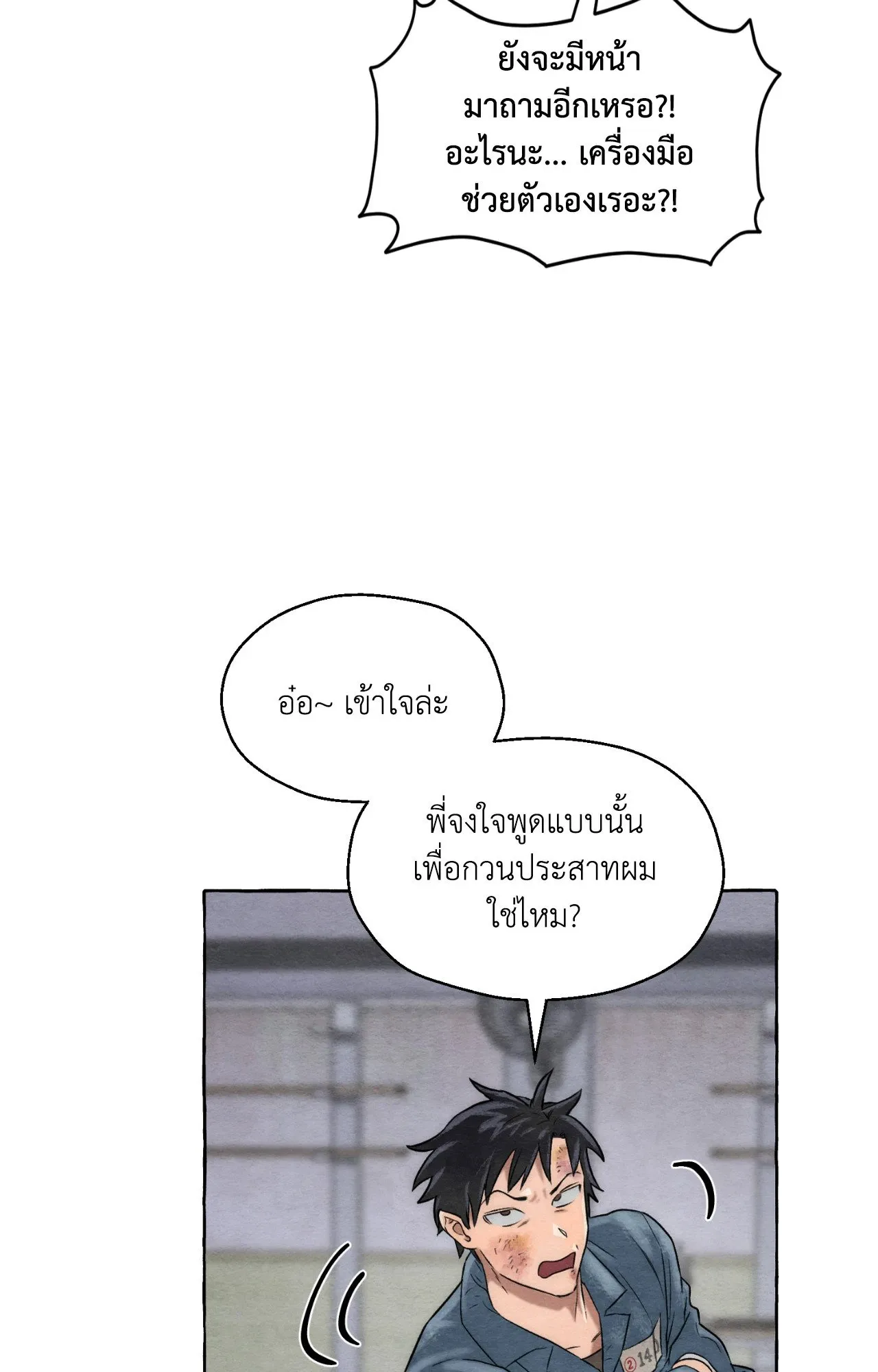 Slammer Dogs ตอนที่ 4005