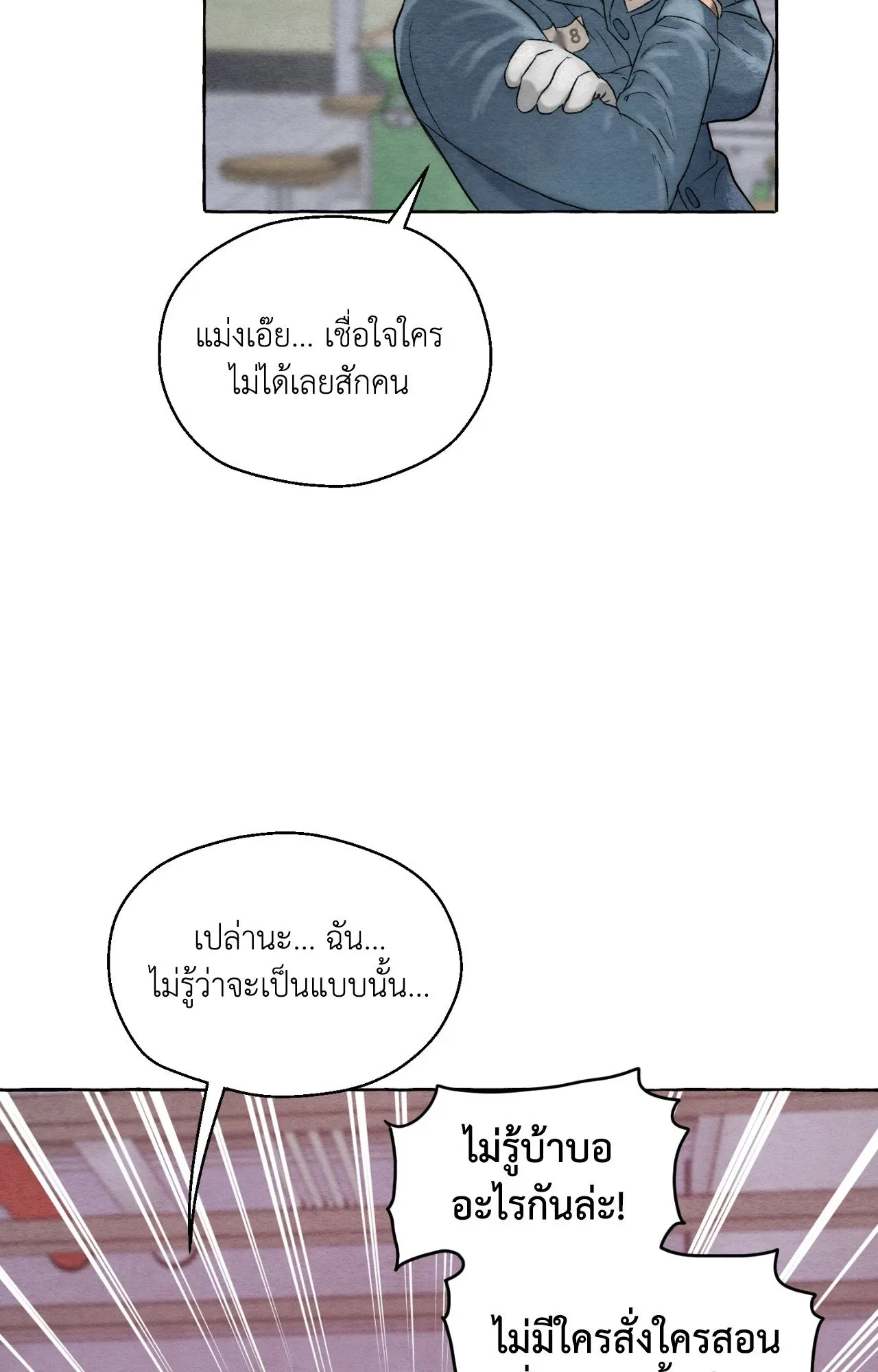 Slammer Dogs ตอนที่ 4006