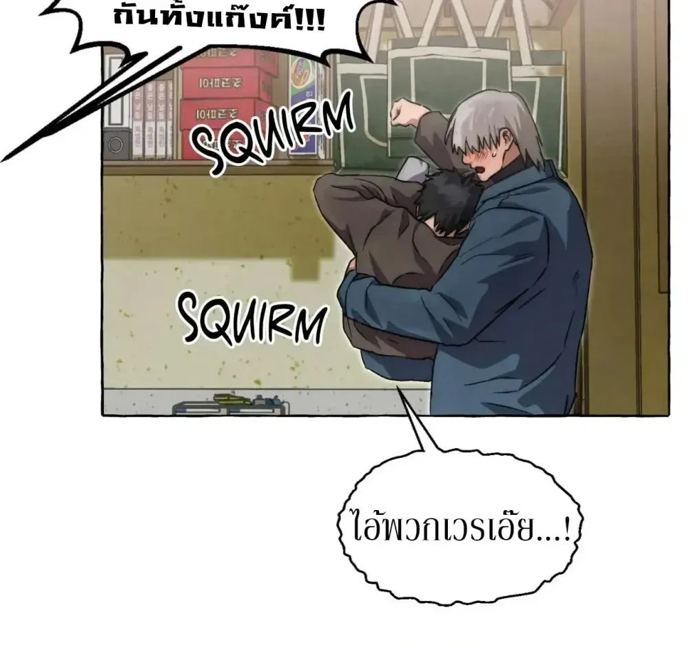 Slammer Dogs ตอนที่ 4010