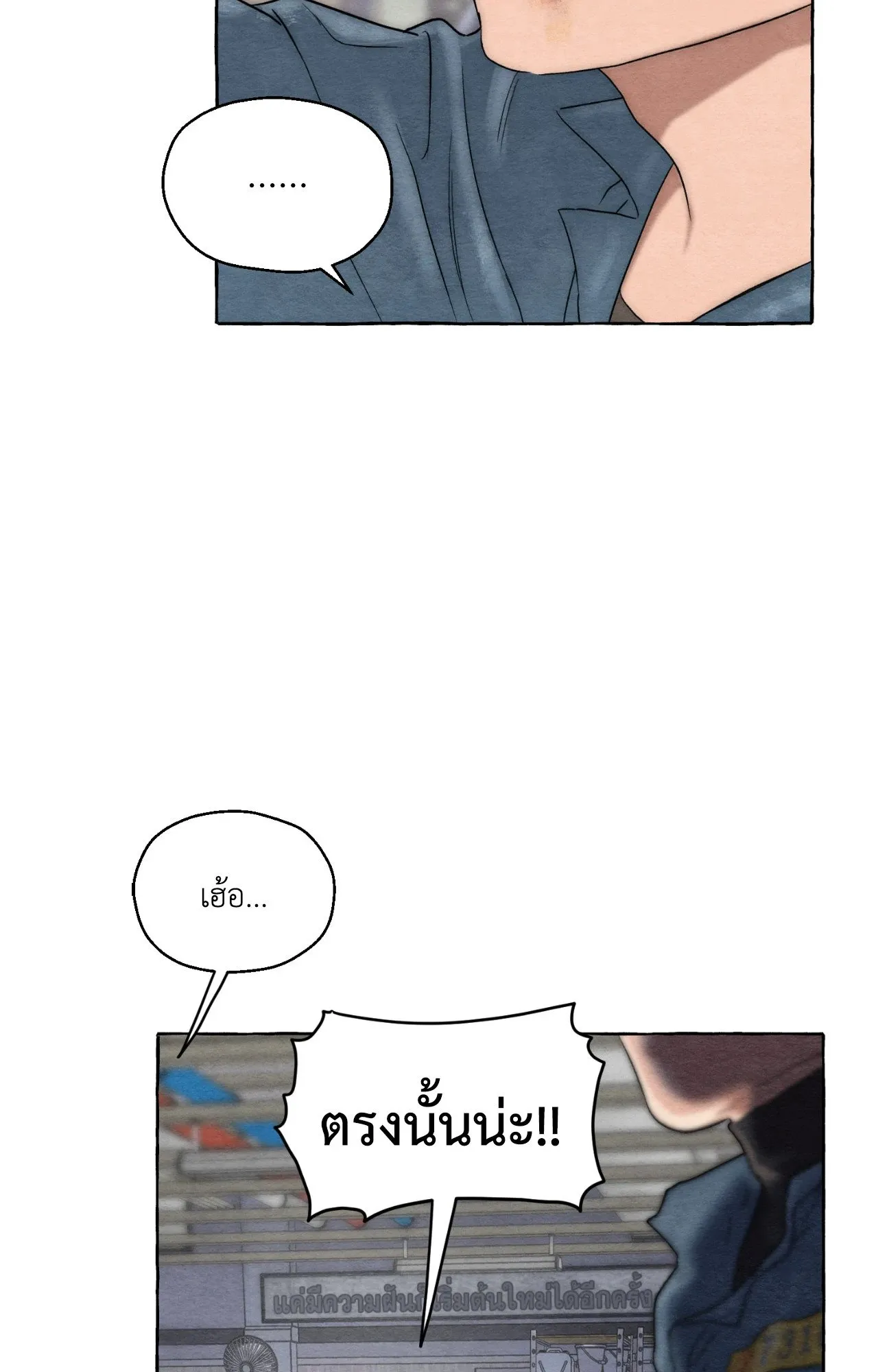 Slammer Dogs ตอนที่ 4010