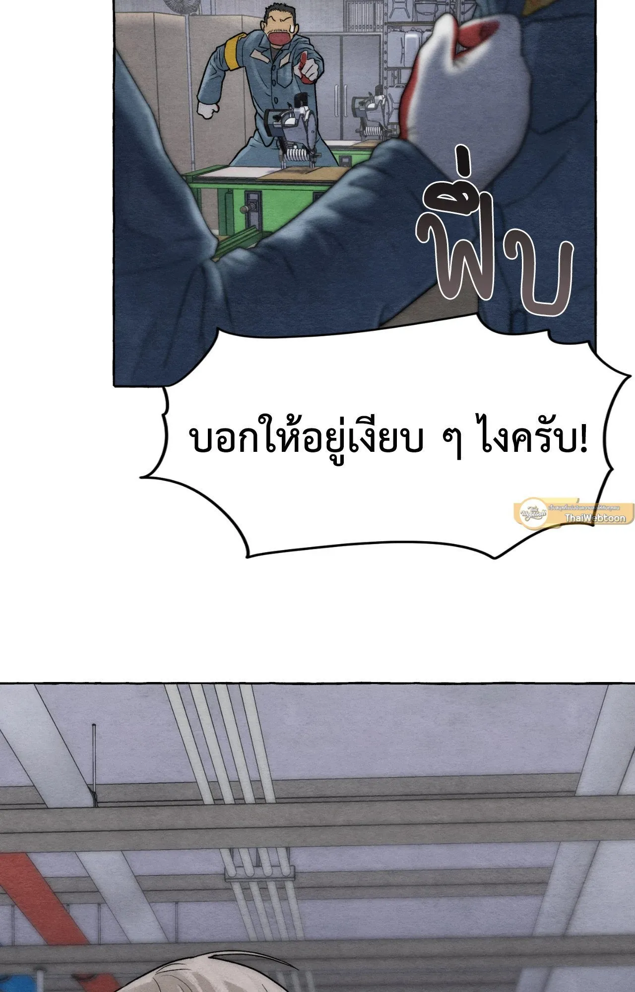 Slammer Dogs ตอนที่ 4011