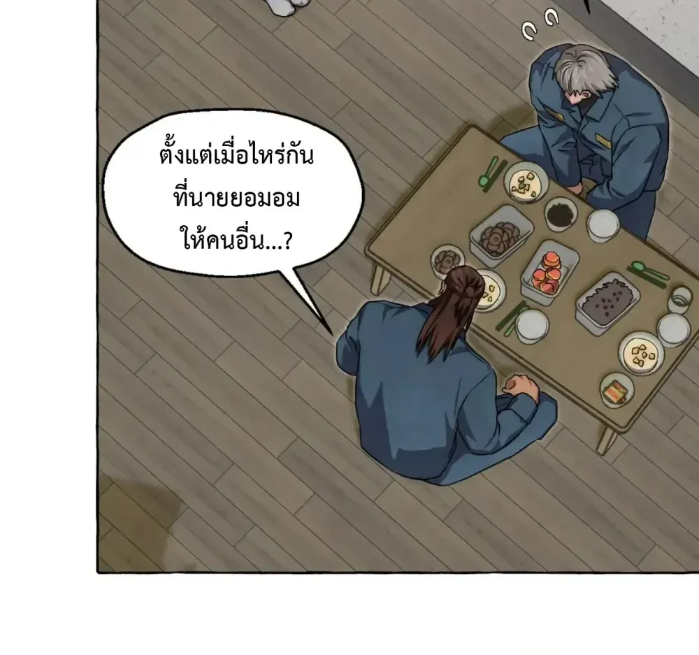 Slammer Dogs ตอนที่ 4012