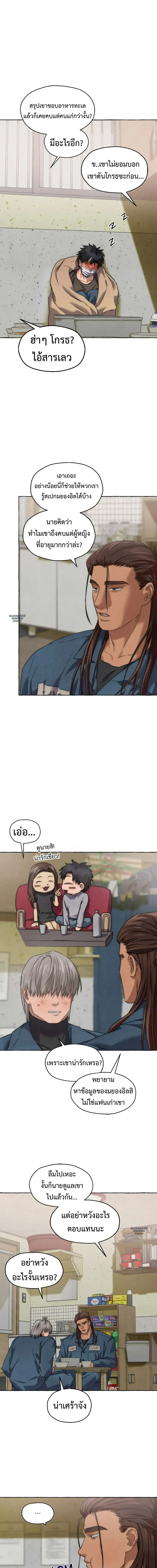Slammer Dogs ตอนที่ 4013