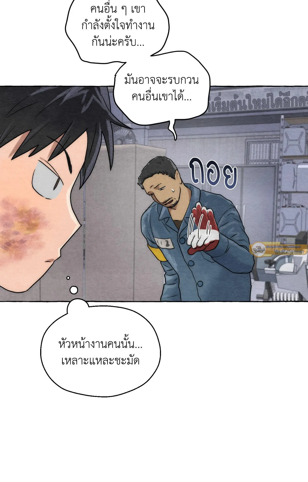 Slammer Dogs ตอนที่ 4015