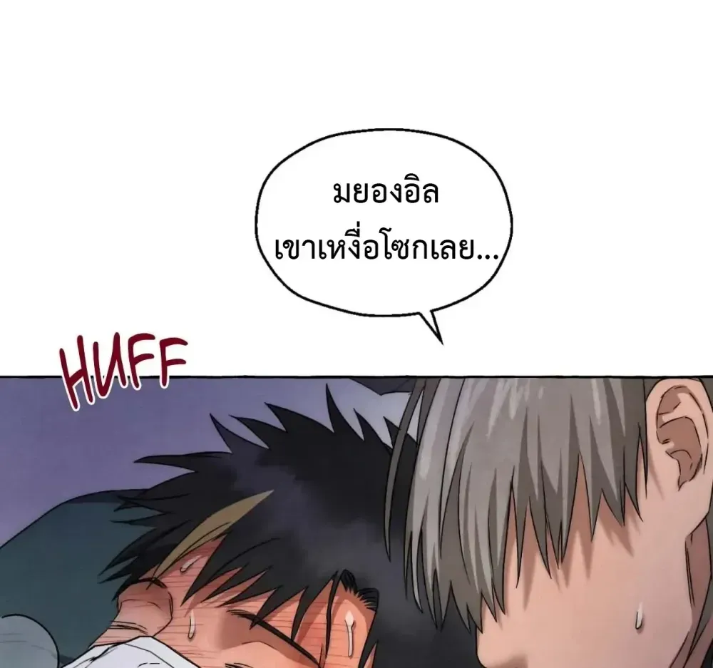 Slammer Dogs ตอนที่ 4016