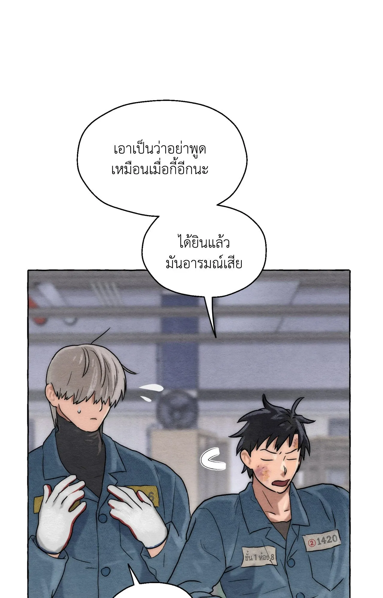 Slammer Dogs ตอนที่ 4016