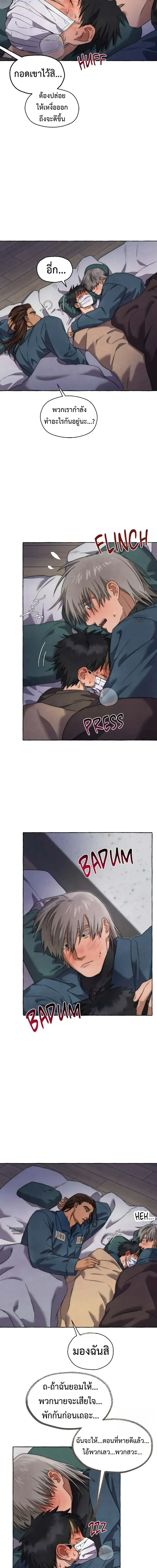 Slammer Dogs ตอนที่ 4017