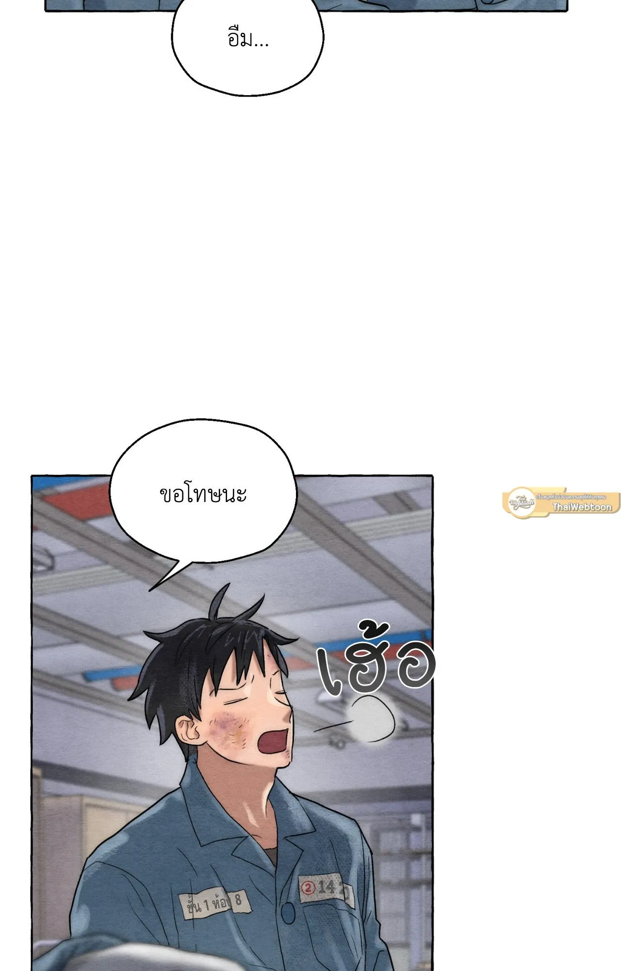 Slammer Dogs ตอนที่ 4017