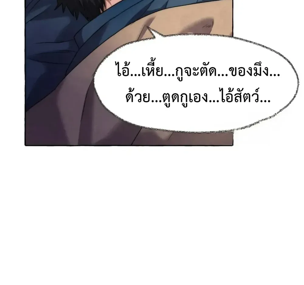 Slammer Dogs ตอนที่ 4018
