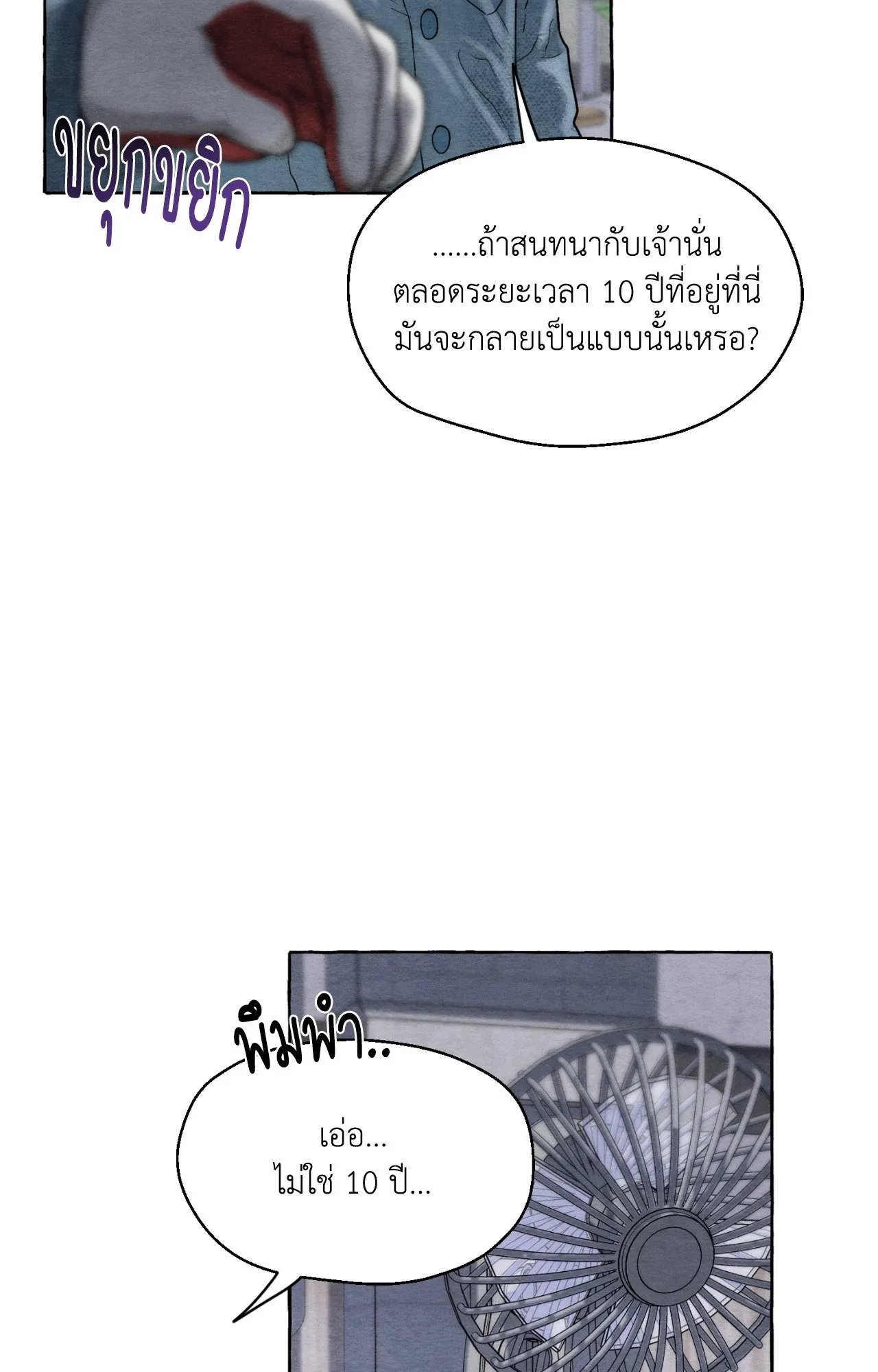 Slammer Dogs ตอนที่ 4018
