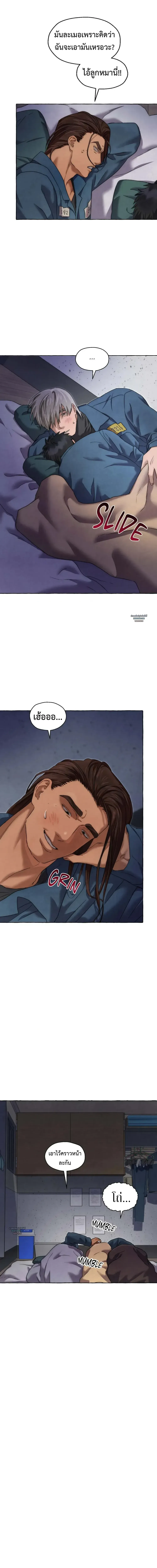 Slammer Dogs ตอนที่ 4019