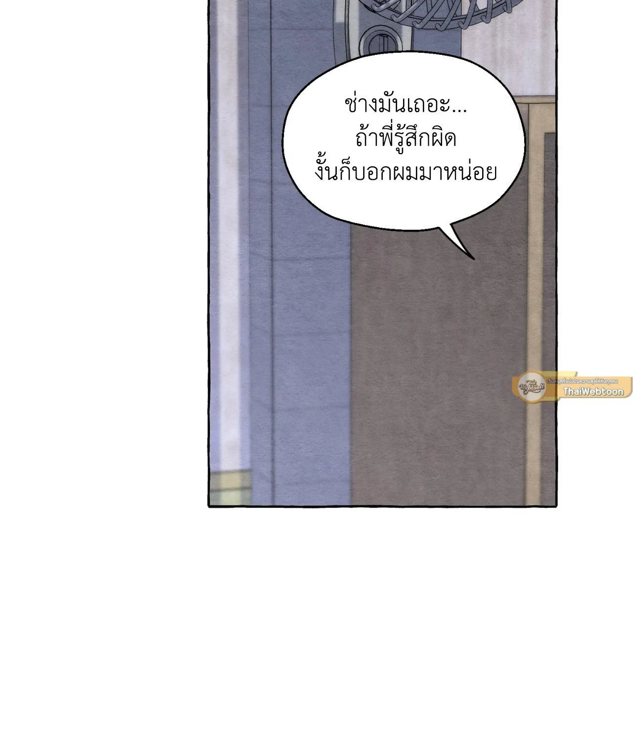 Slammer Dogs ตอนที่ 4019