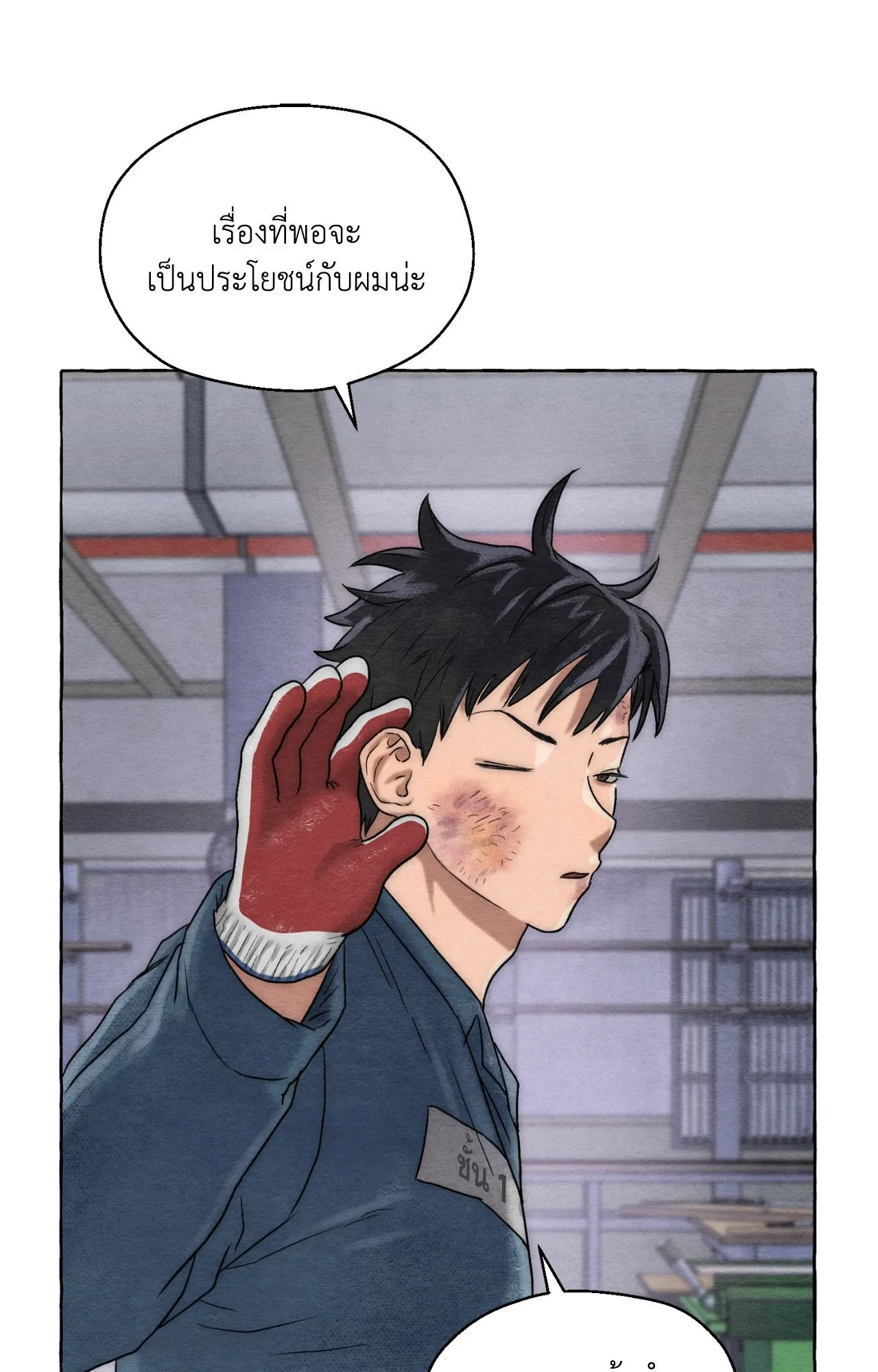 Slammer Dogs ตอนที่ 4020