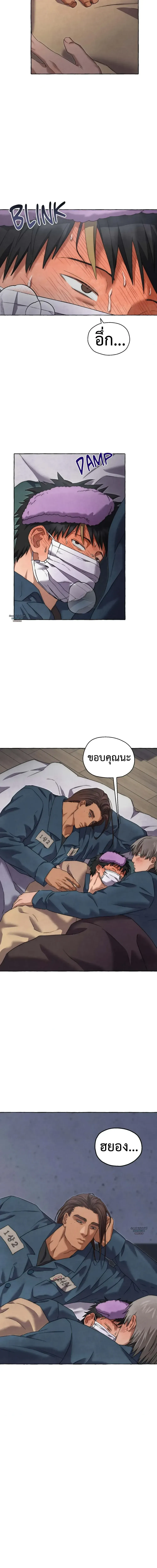 Slammer Dogs ตอนที่ 4021
