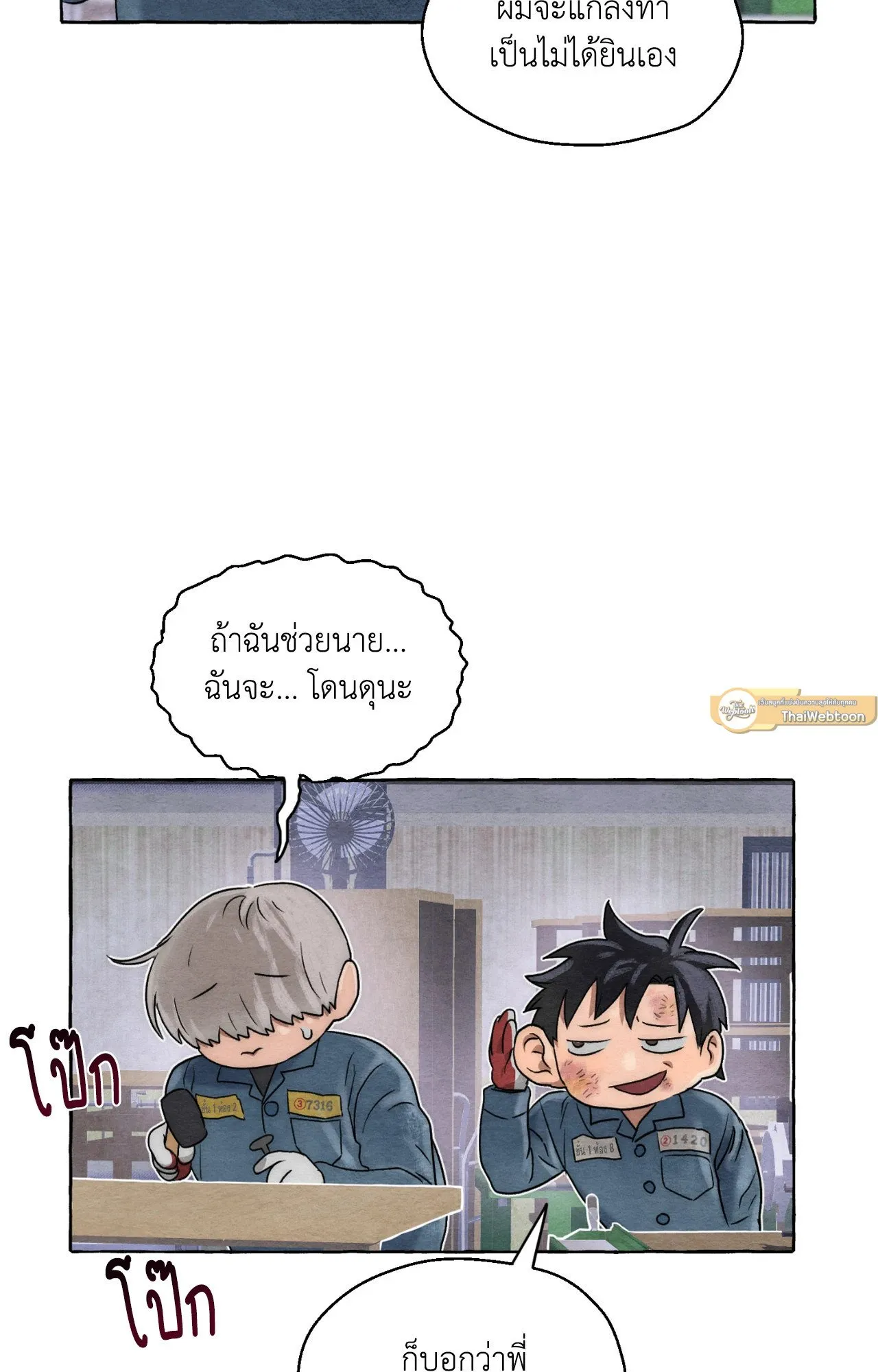 Slammer Dogs ตอนที่ 4021