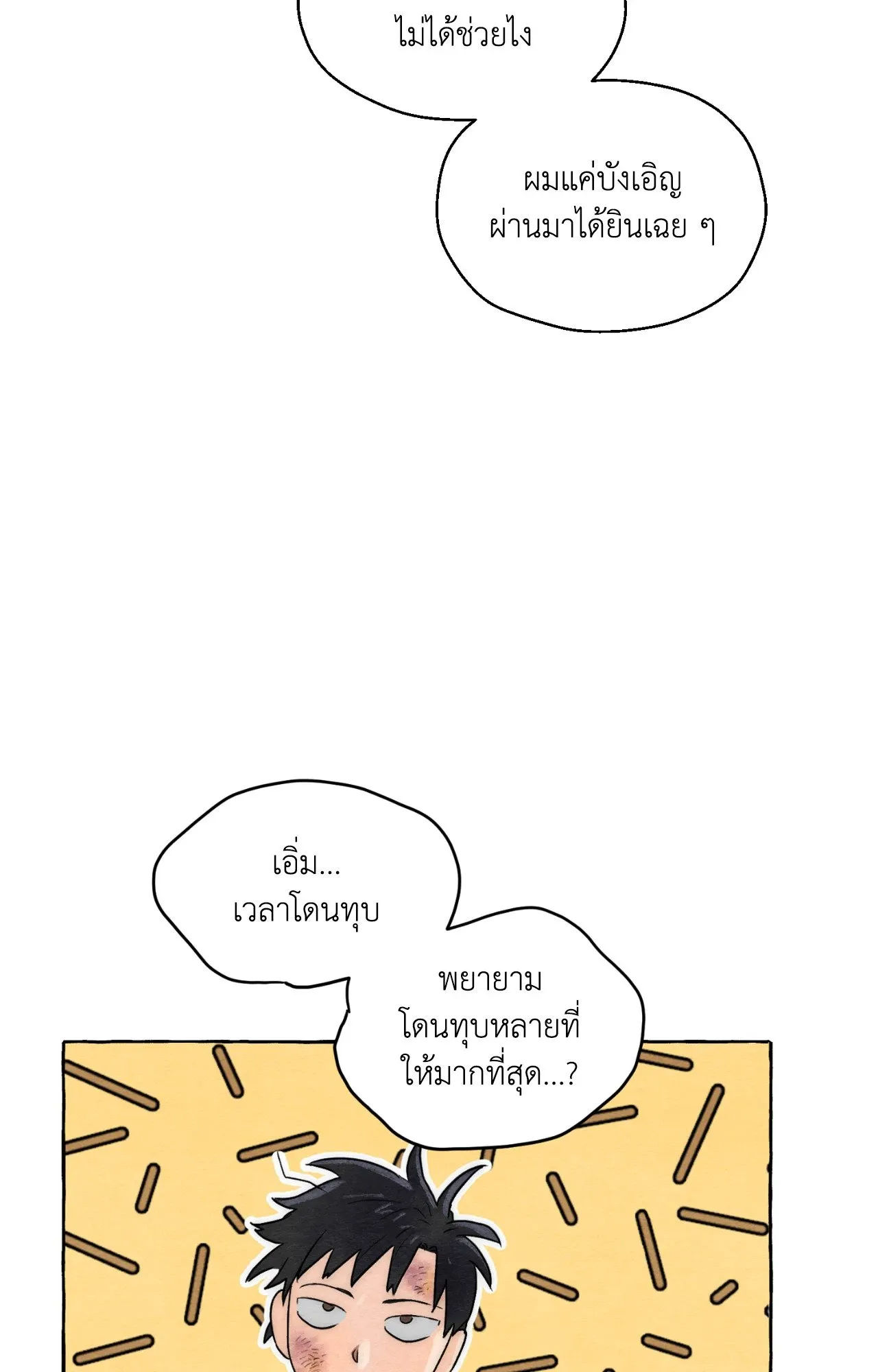 Slammer Dogs ตอนที่ 4022