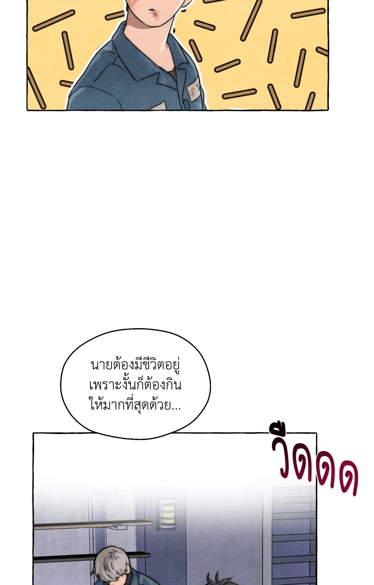 Slammer Dogs ตอนที่ 4023