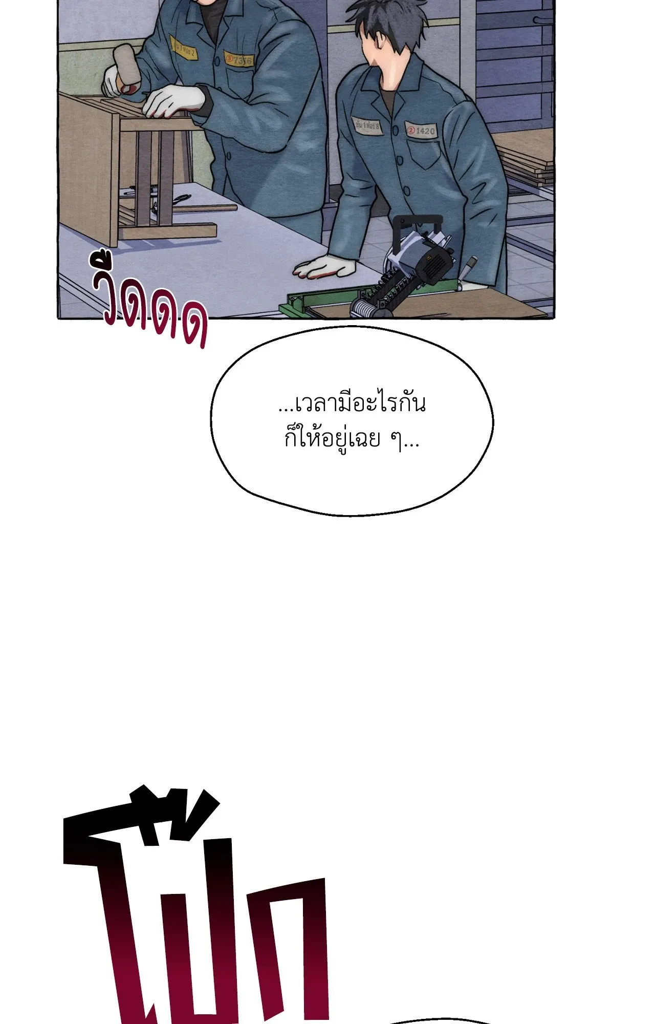 Slammer Dogs ตอนที่ 4024