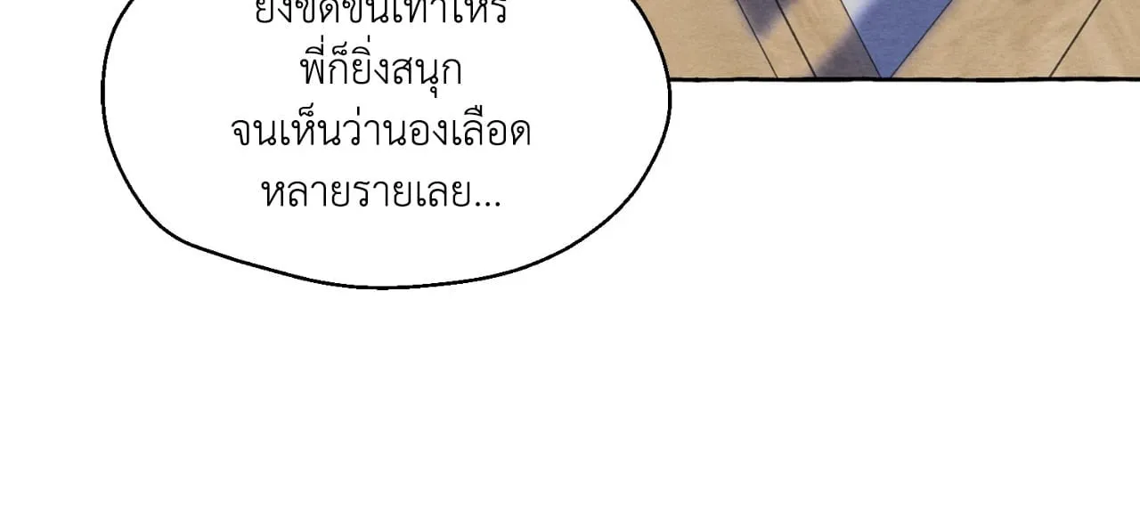 Slammer Dogs ตอนที่ 4026