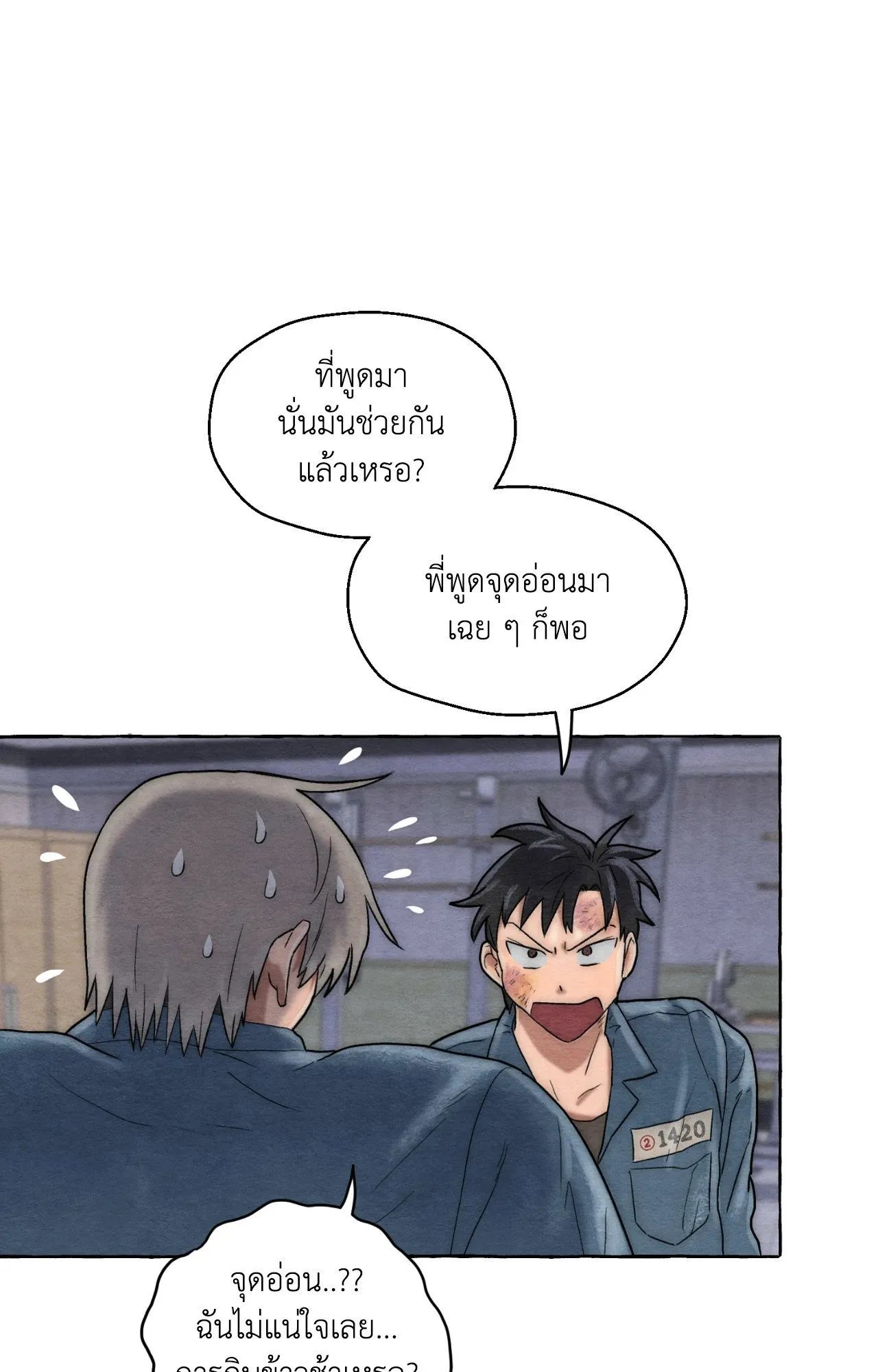 Slammer Dogs ตอนที่ 4027