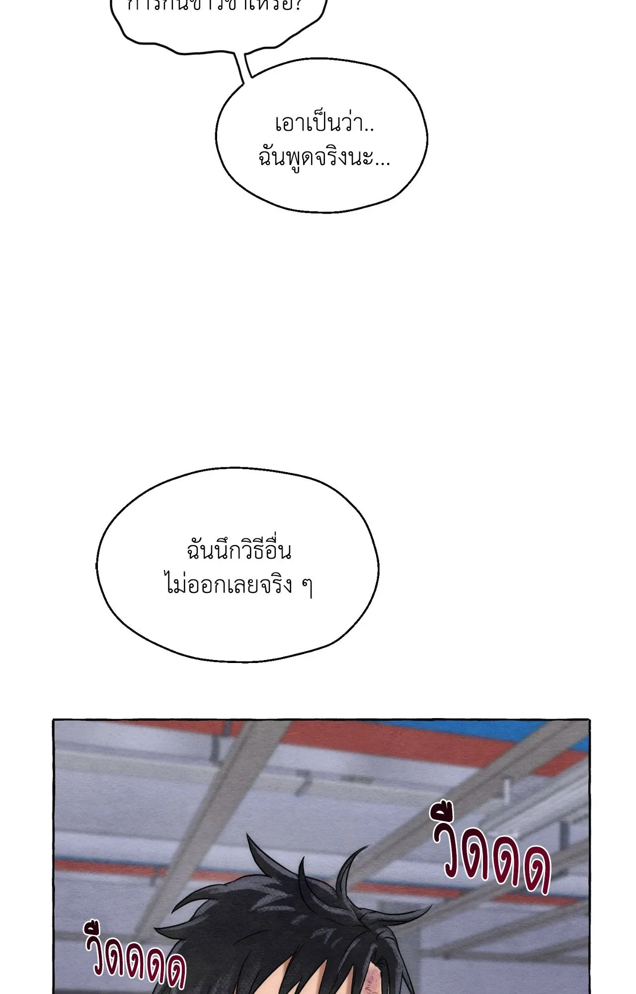Slammer Dogs ตอนที่ 4028