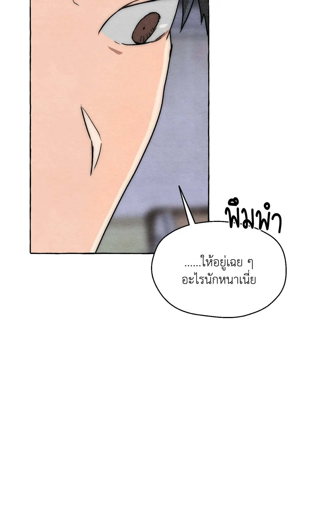 Slammer Dogs ตอนที่ 4030