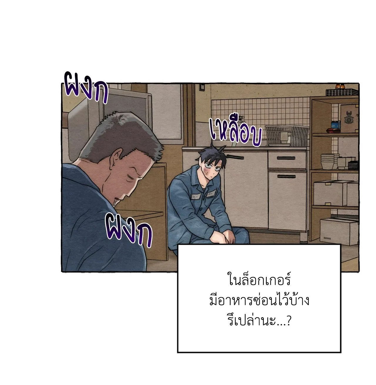 Slammer Dogs ตอนที่ 4037