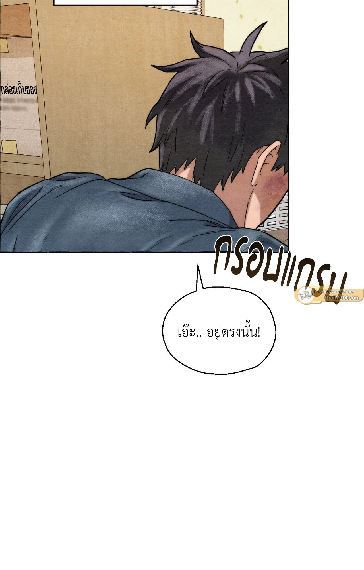 Slammer Dogs ตอนที่ 4039