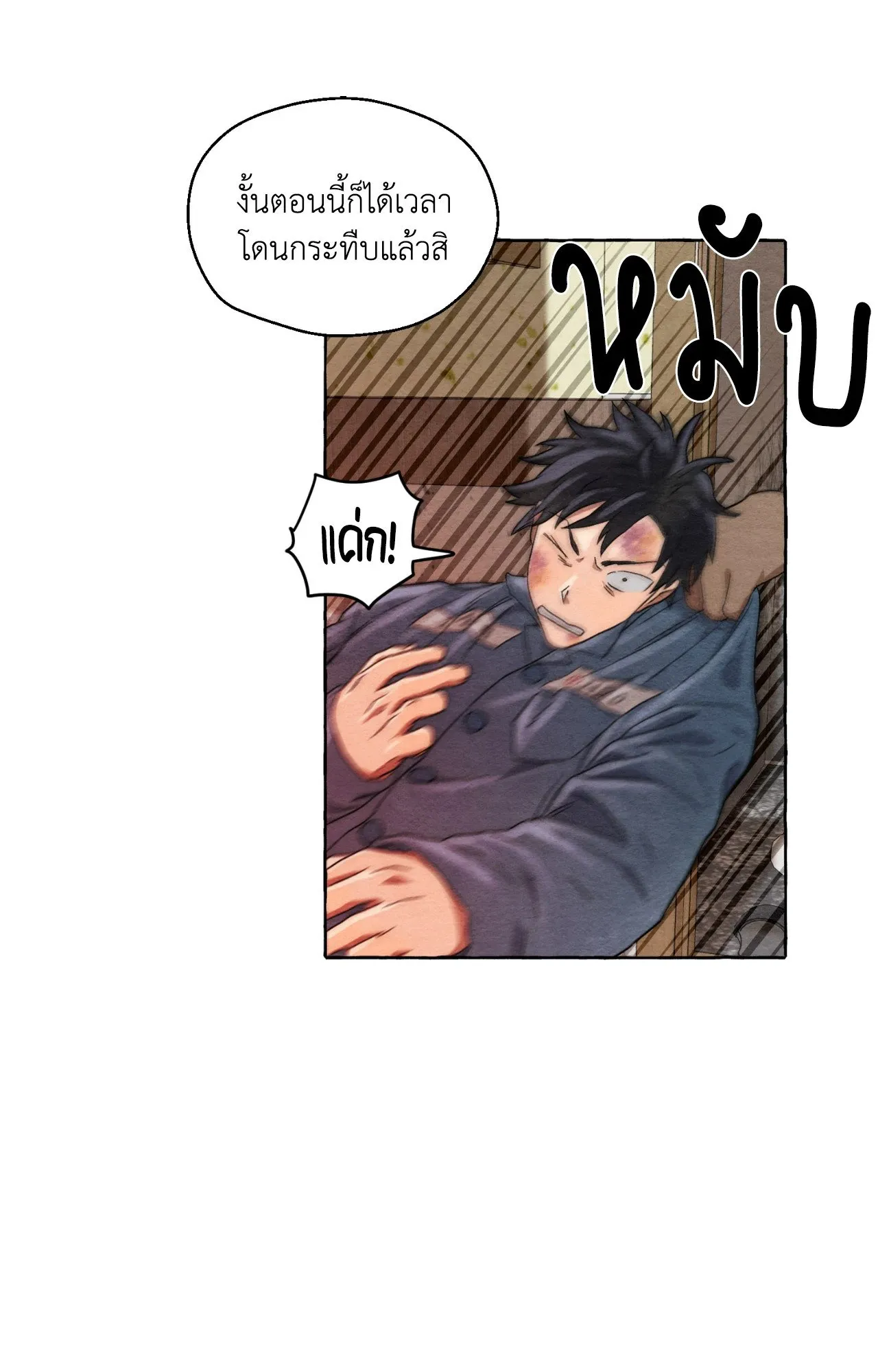Slammer Dogs ตอนที่ 4045