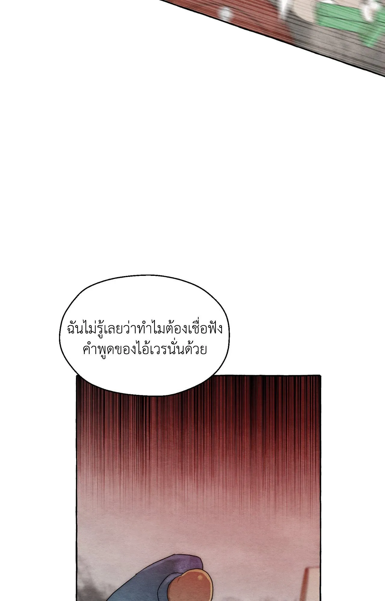 Slammer Dogs ตอนที่ 4047