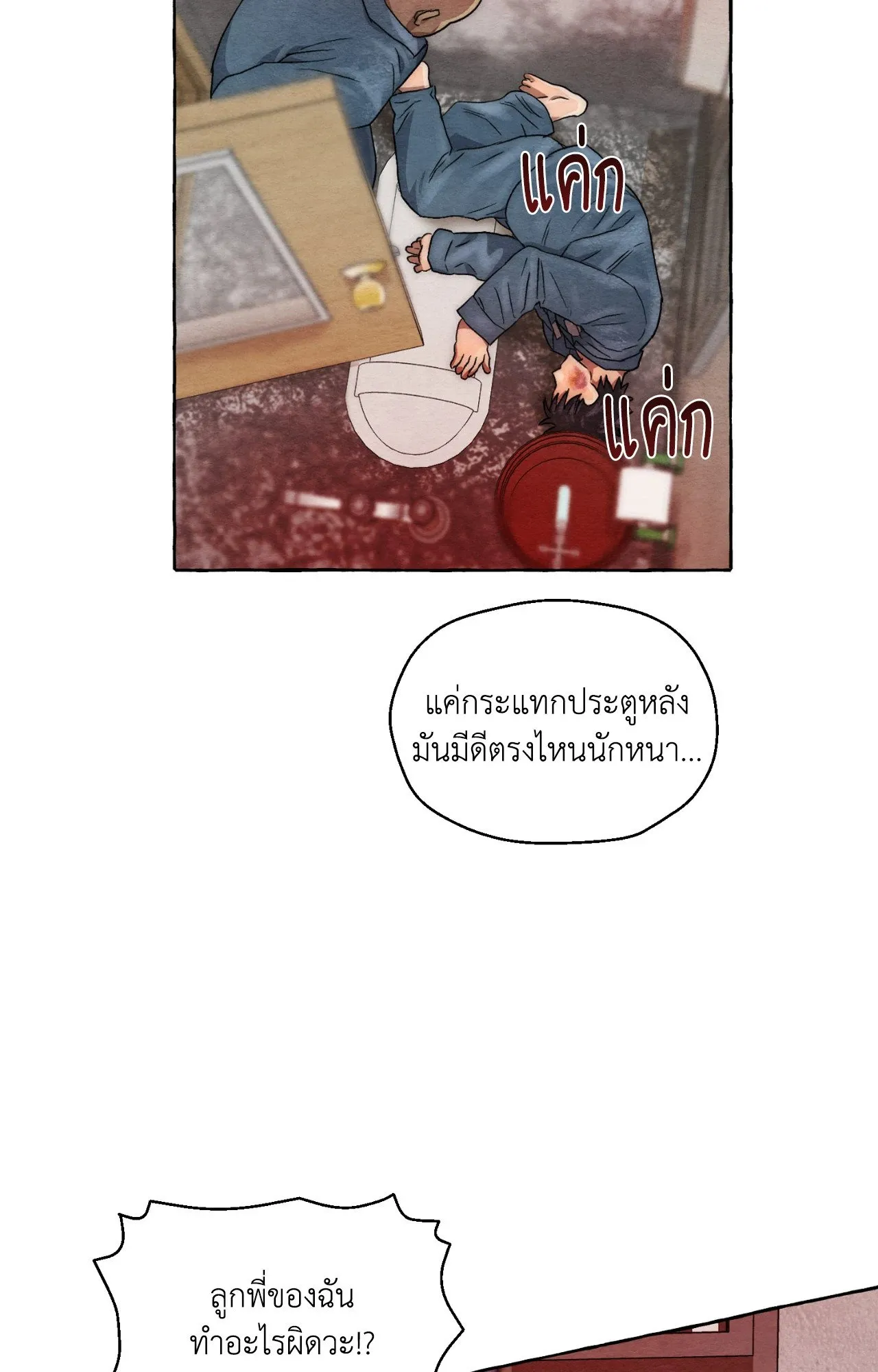 Slammer Dogs ตอนที่ 4048