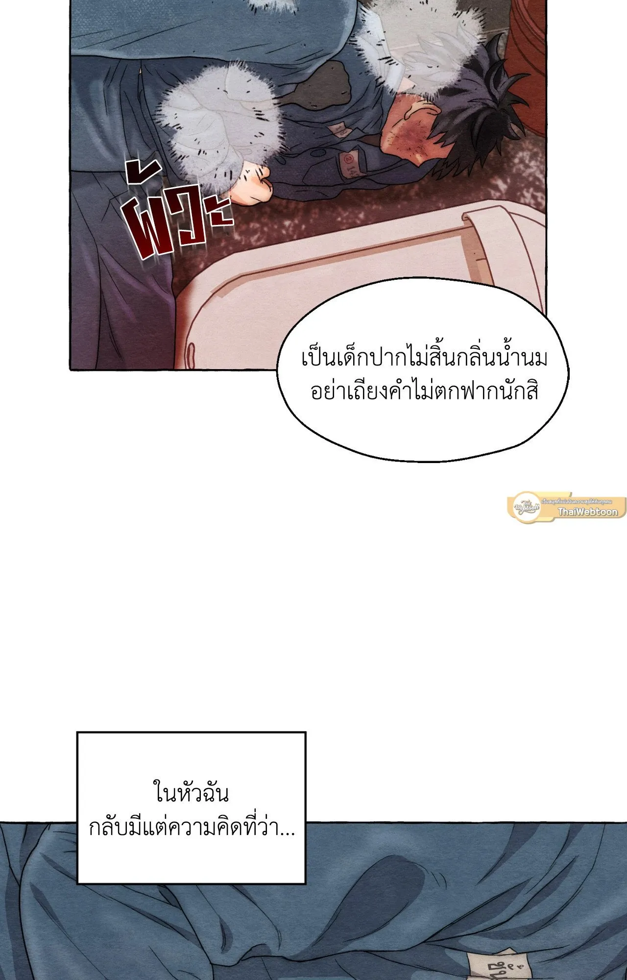 Slammer Dogs ตอนที่ 4053
