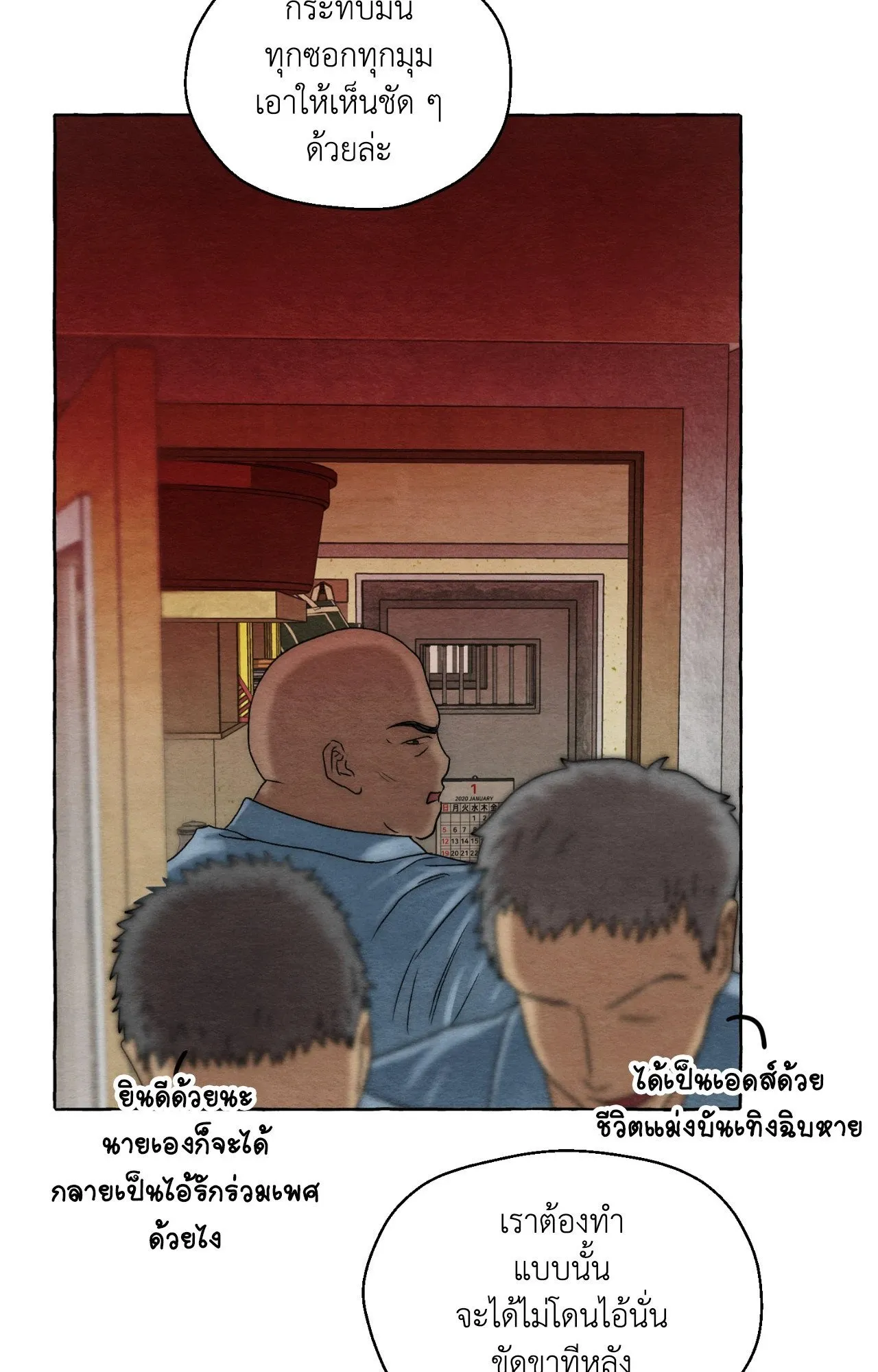 Slammer Dogs ตอนที่ 4056