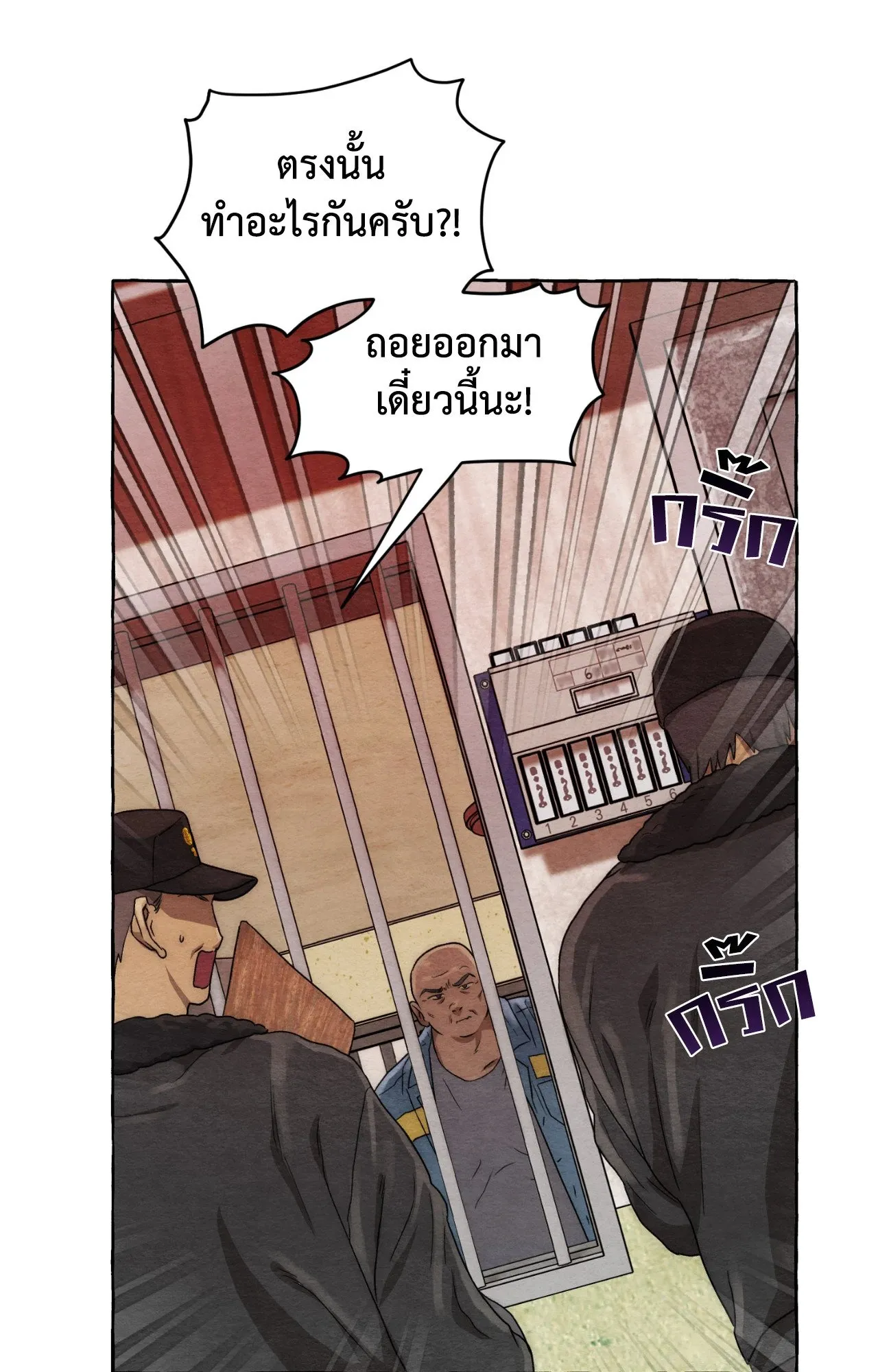 Slammer Dogs ตอนที่ 4058