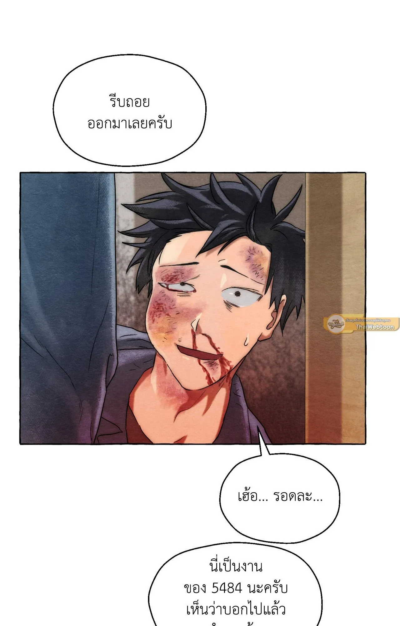 Slammer Dogs ตอนที่ 4059