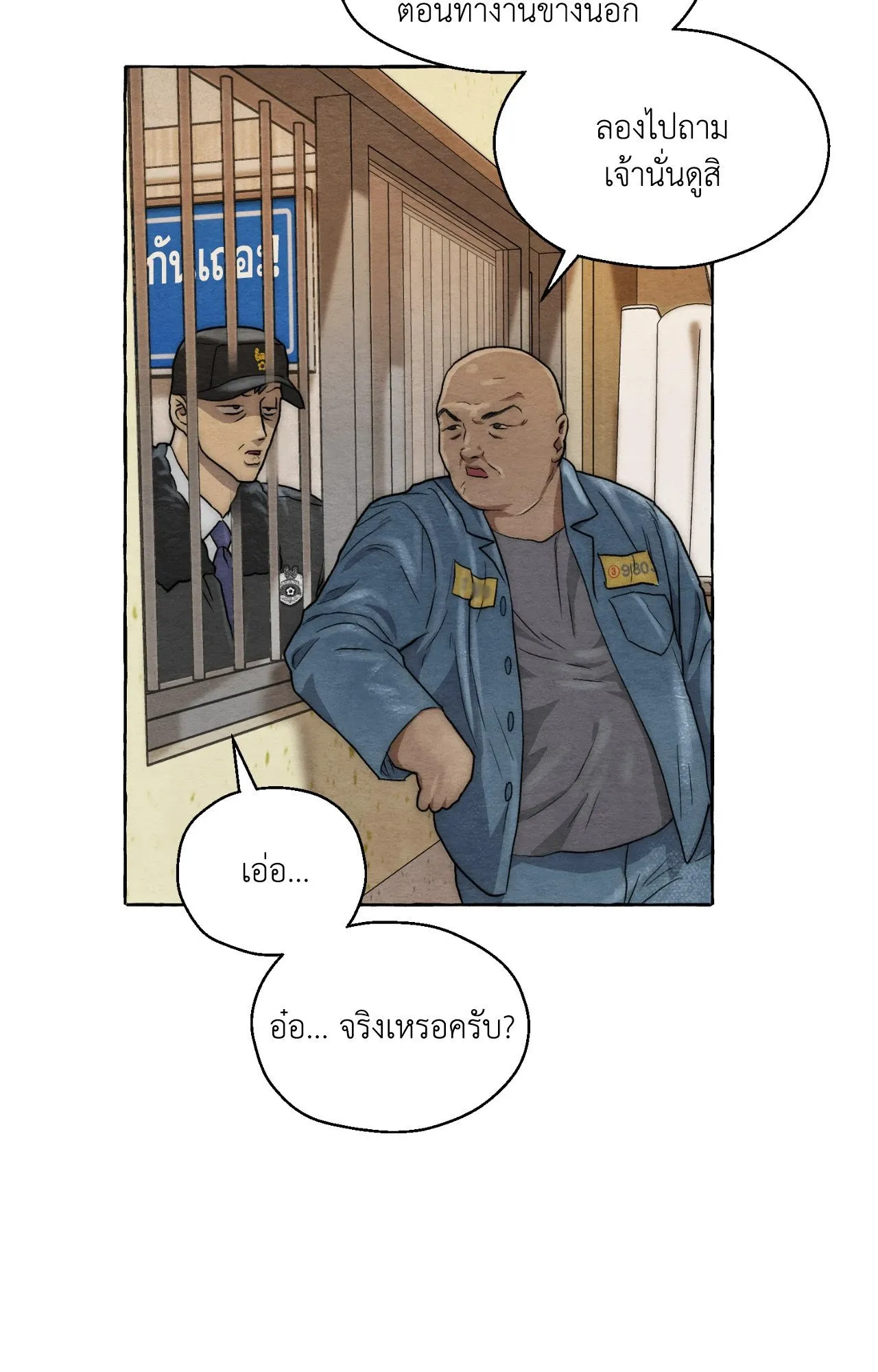 Slammer Dogs ตอนที่ 4060