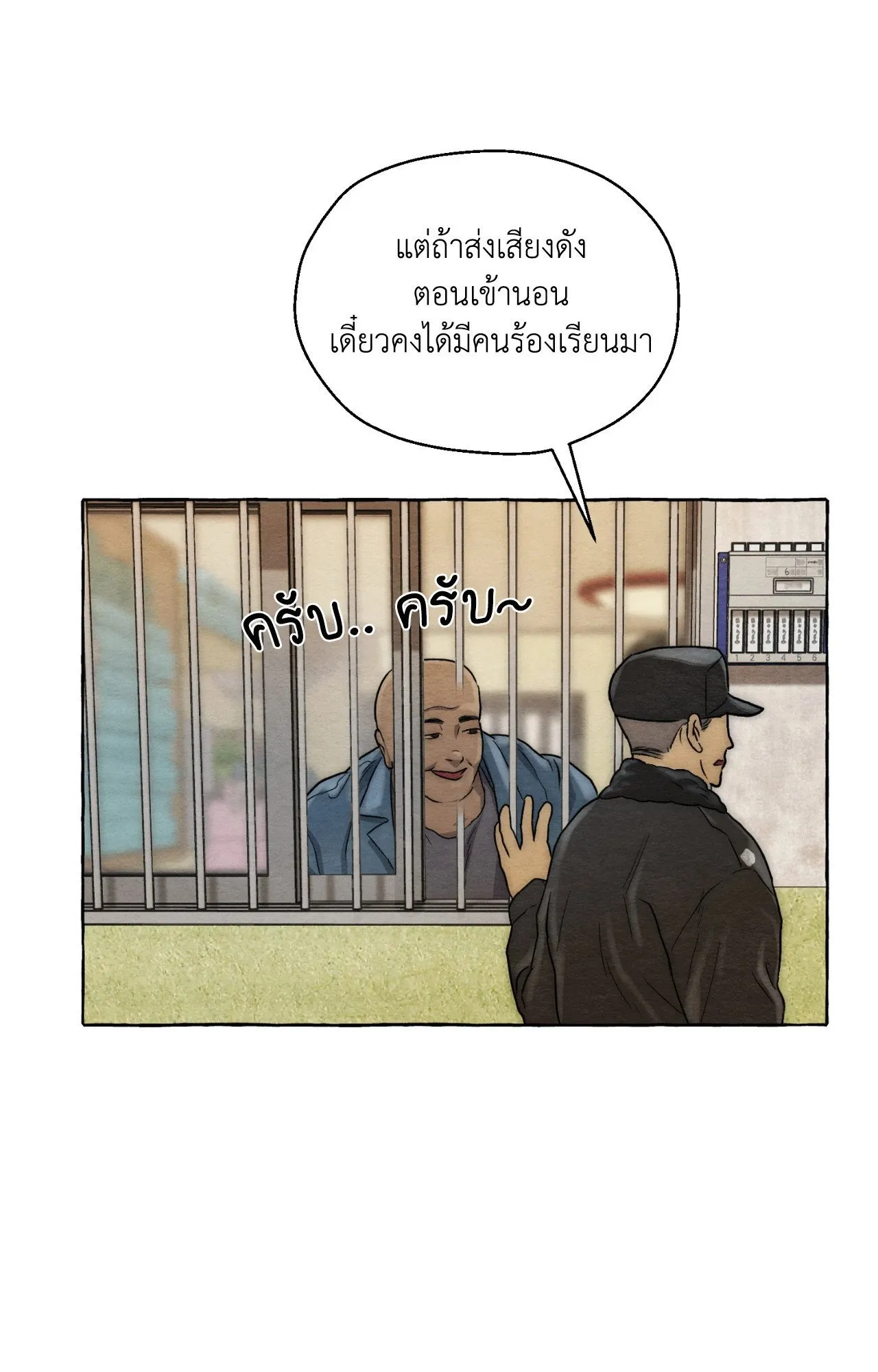 Slammer Dogs ตอนที่ 4061
