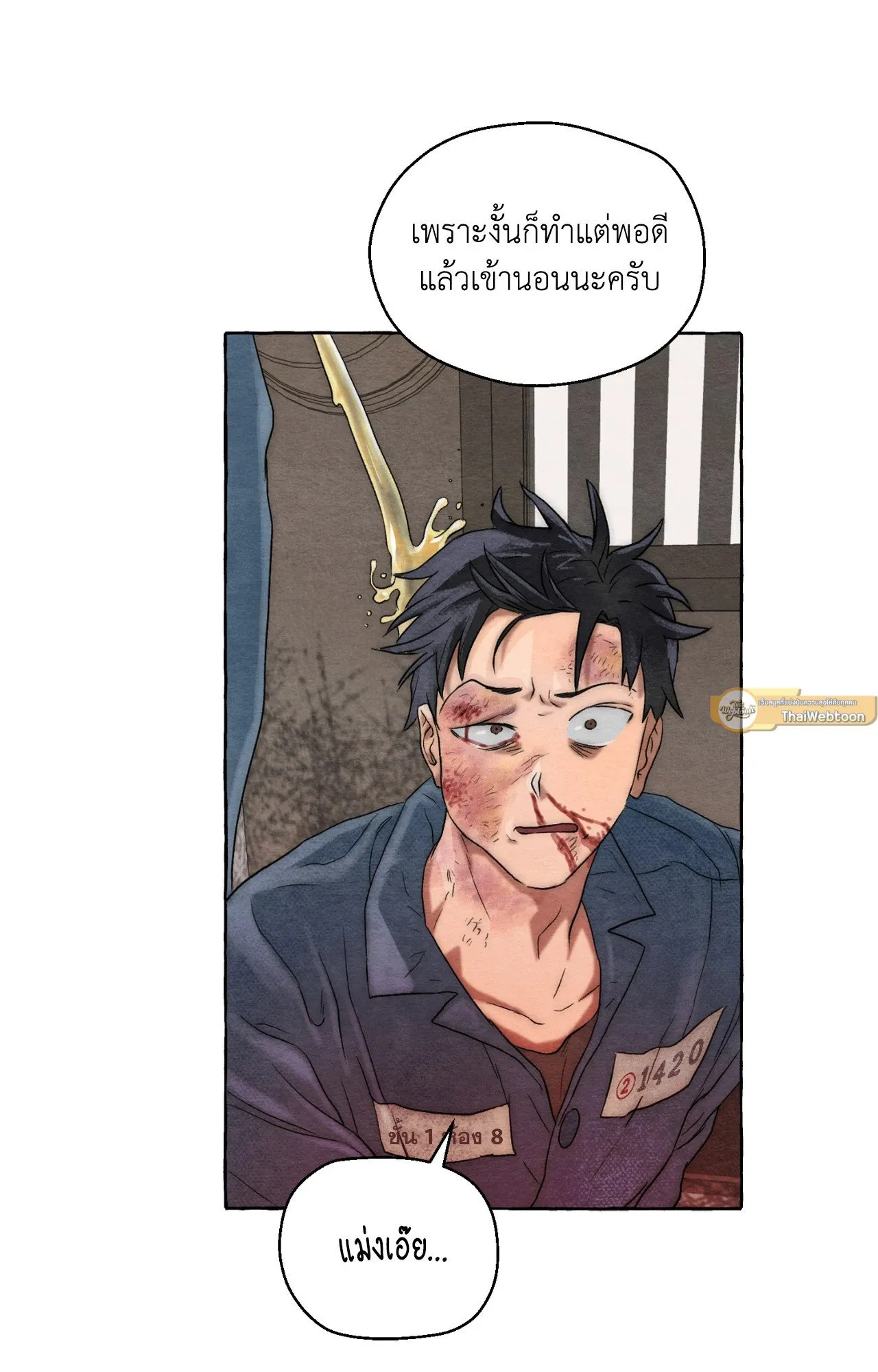 Slammer Dogs ตอนที่ 4062