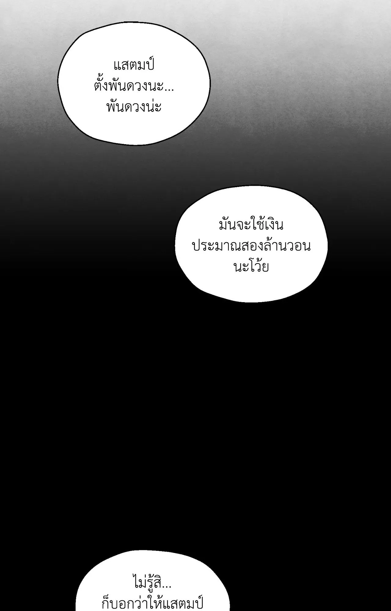 Slammer Dogs ตอนที่ 4067