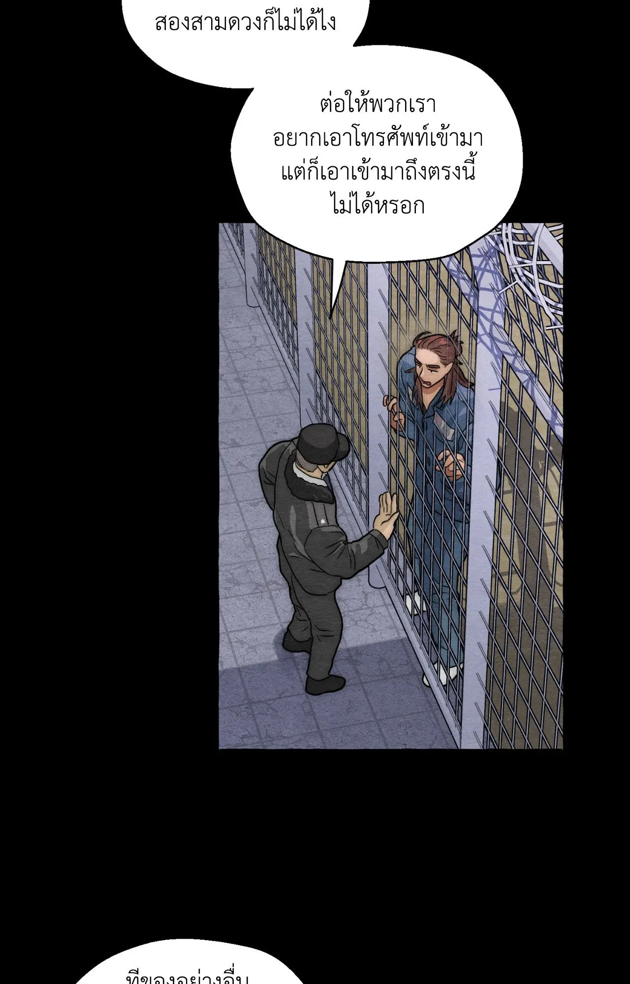 Slammer Dogs ตอนที่ 4068