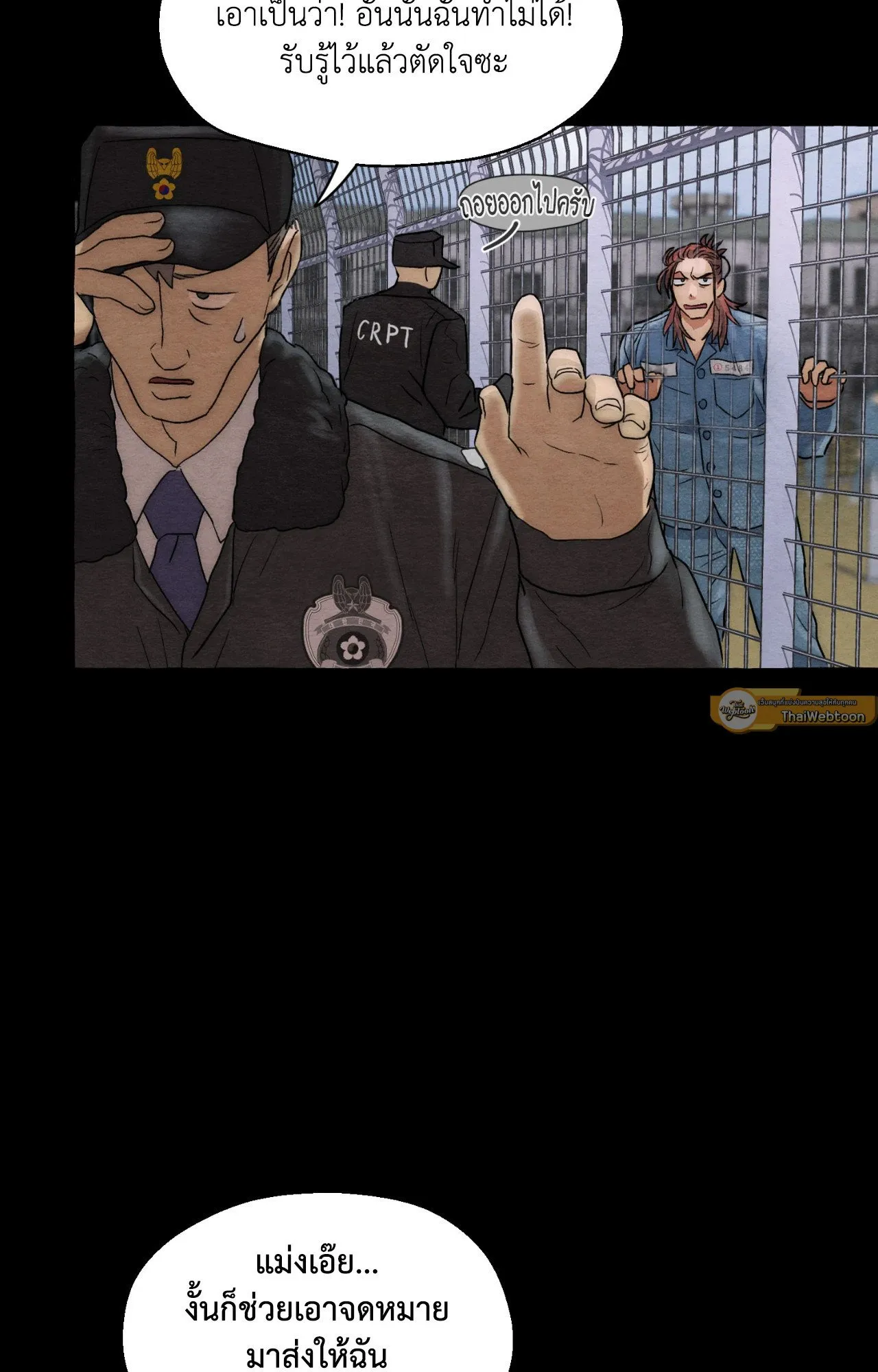 Slammer Dogs ตอนที่ 4070