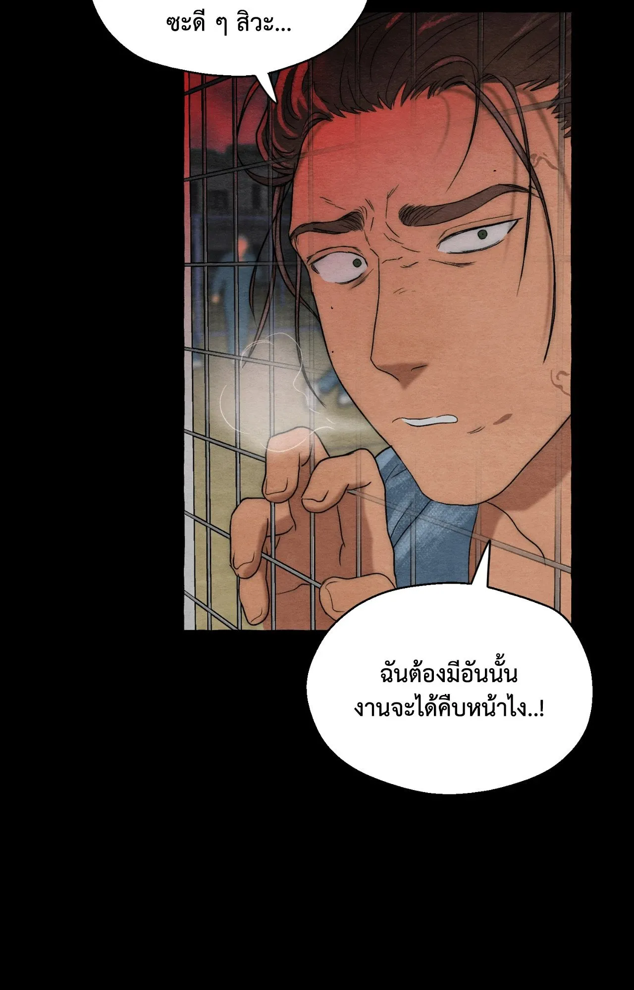 Slammer Dogs ตอนที่ 4071