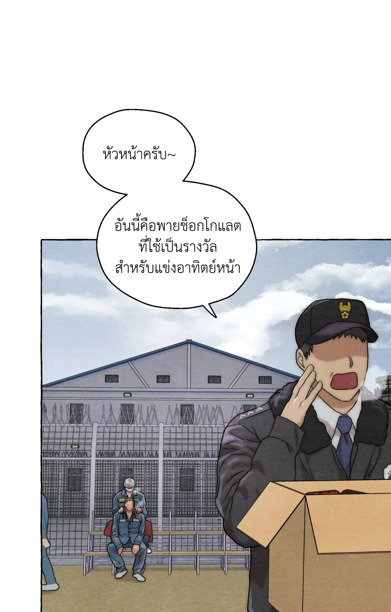 Slammer Dogs ตอนที่ 4074