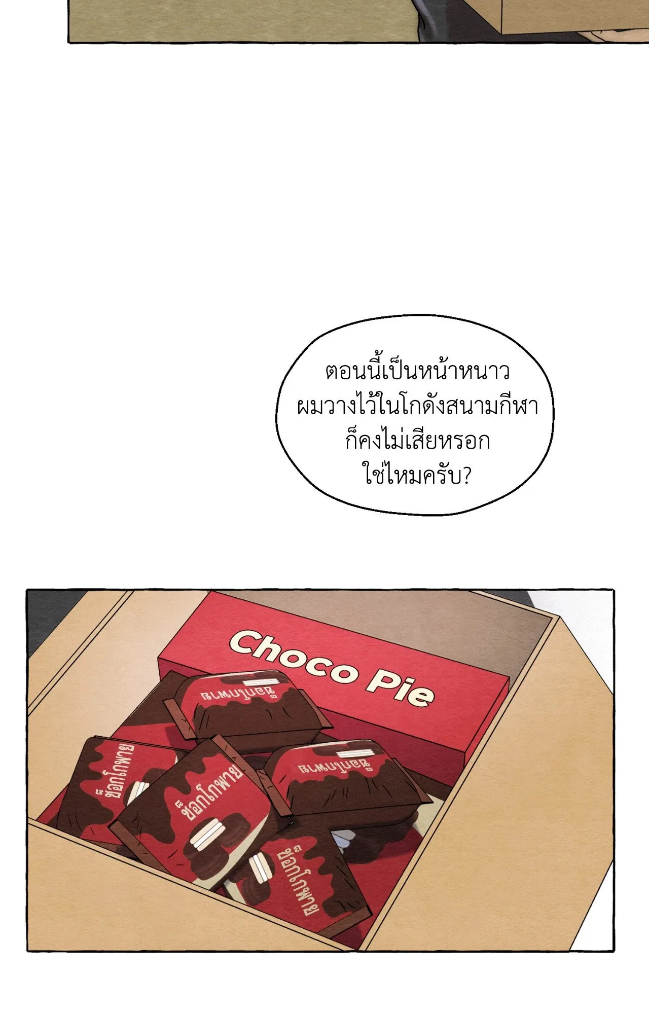Slammer Dogs ตอนที่ 4075