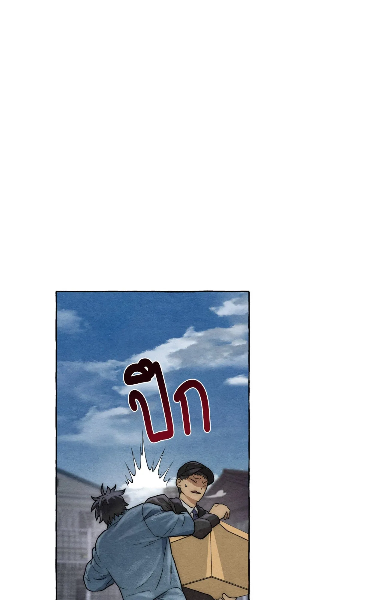 Slammer Dogs ตอนที่ 4076