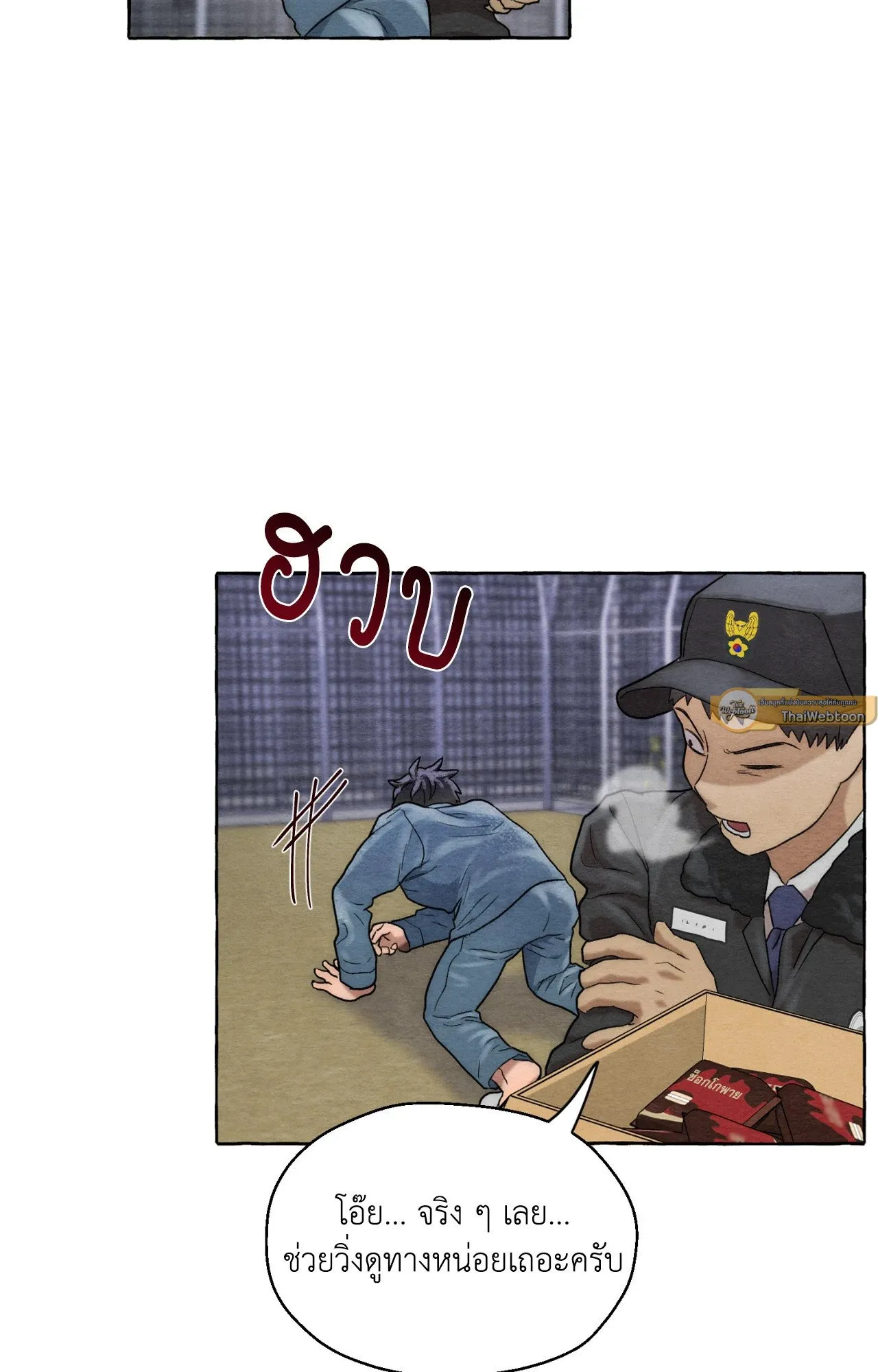Slammer Dogs ตอนที่ 4077