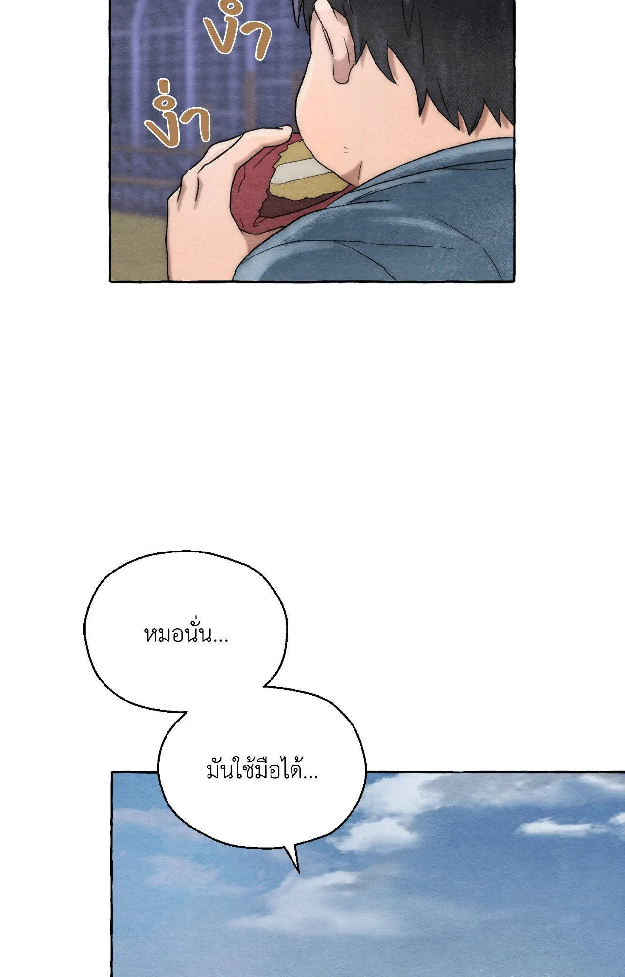Slammer Dogs ตอนที่ 4081